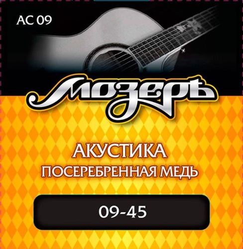 Мозеръ AC09 AC09